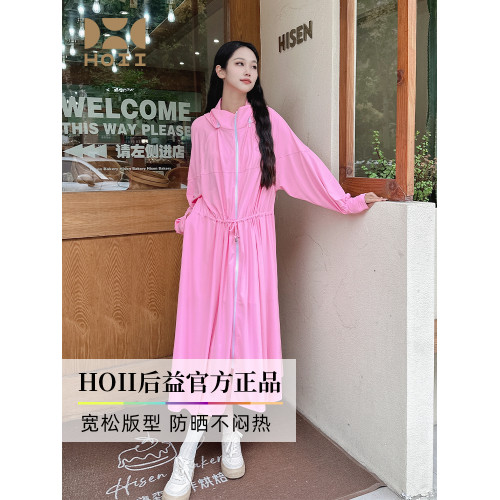 【新品】後益hoii防曬衣女夏防紫外線連帽立領長款防曬外套