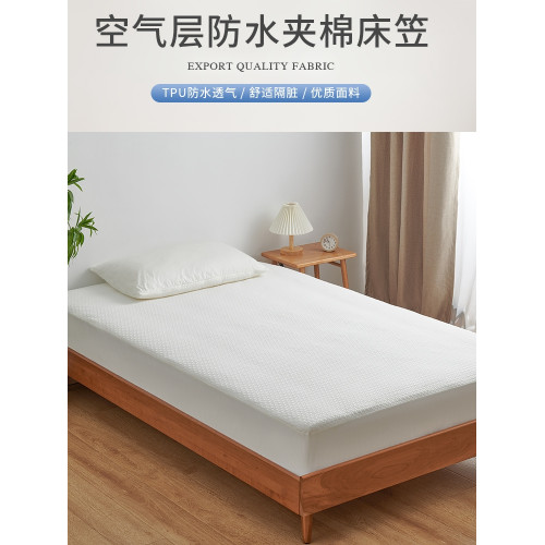 防水天絲空氣層兒童床笠加厚透氣白色床套1.2可洗隔尿墊防蟎床罩