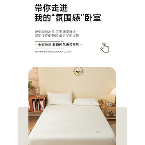 水洗棉夏季床笠單件2023新款床罩三件套單層防滑床單蓆夢思床墊套