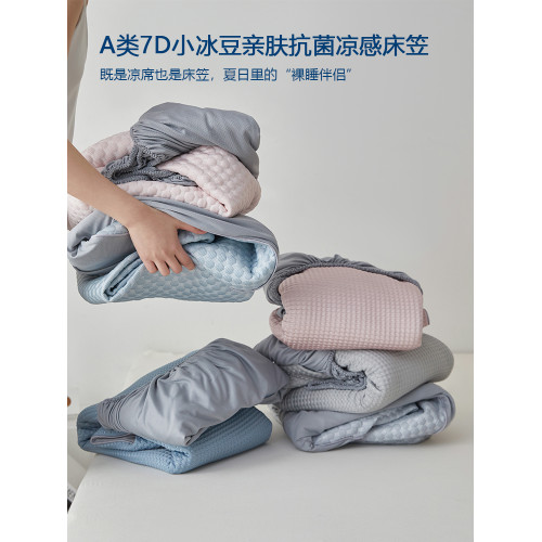 夏天裸睡感 A類冰豆豆床笠單件夏季冰絲床罩三件套床墊套2024新款