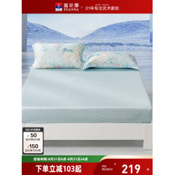 富安娜60S天絲單件床笠夏季床單床罩床套罩床墊固定套罩防滑床品