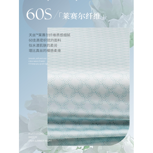 富安娜60S天絲單件床笠夏季床單床罩床套罩床墊固定套罩防滑床品
