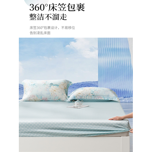 富安娜60S天絲單件床笠夏季床單床罩床套罩床墊固定套罩防滑床品
