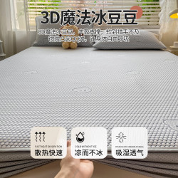冰豆豆涼蓆夏天2025新款a類母嬰級夏季可水洗兒童涼感冰絲蓆床笠