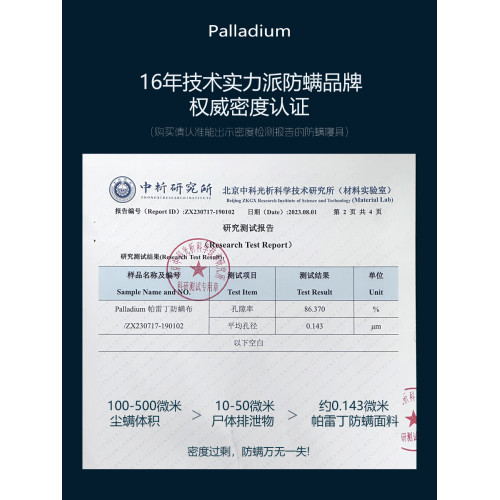 帕雷丁專業防蟎蟲床墊套/防蟎床笠/防蟎蟲過敏床罩/床套防塵蟎