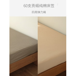 60支貢緞高支棉床笠 純棉雙人床床單床蓋 大尺寸家居床品 四季款