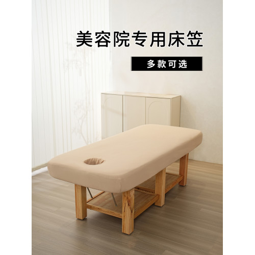 美容院床笠帶洞加厚理療按摩床專用床單防滑隔髒用非一次性不沾身