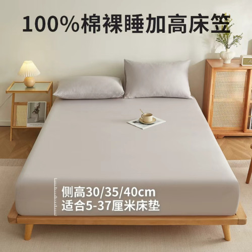 全棉床笠罩純棉100%加高30/40蓆夢思防塵套床墊全包加密四季可用