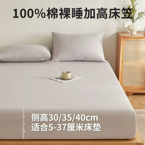 全棉床笠罩純棉100%加高30/40蓆夢思防塵套床墊全包加密四季可用