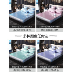 黃古林冰絲床笠可機洗水洗床罩2025新款通用夏季床套床單a類母嬰