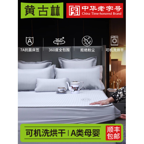 黃古林冰絲床笠可機洗水洗床罩2025新款通用夏季床套床單a類母嬰