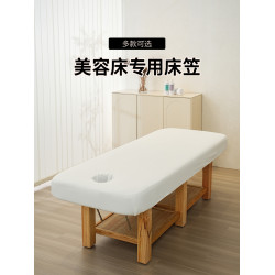 美容院加厚床笠防滑按摩床專用床單四周松緊床墊套夾綿帶洞可機洗