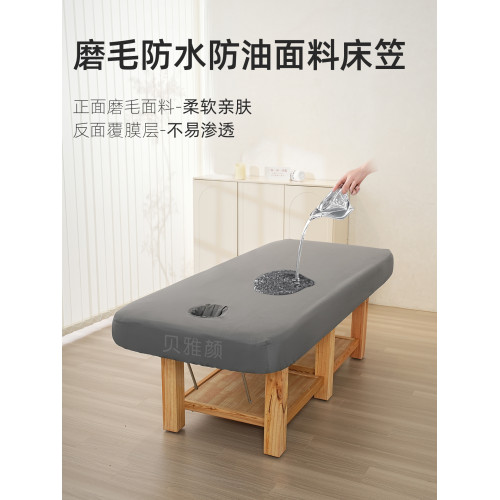 美容院加厚床笠防滑按摩床專用床單四周松緊床墊套夾綿帶洞可機洗
