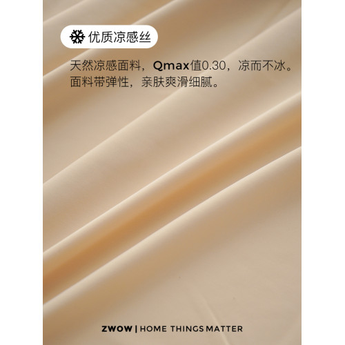 造臥zwow冰絲涼感夏季爽滑細膩親膚床笠枕套3件套純色夏日三件套