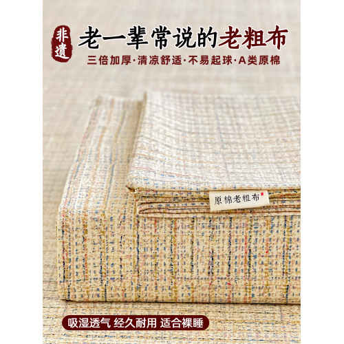 簡約老粗布床笠單件2025新款床單單件棉麻老式涼蓆炕單床笠三件套 簡約老粗布床笠單件2025新款床單單件棉麻老式涼蓆炕單床笠三件套