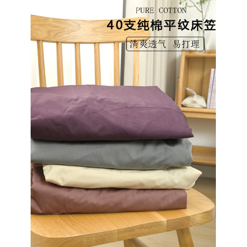爽滑 日單面料純棉全棉40支平紋床笠120 150180床床笠 加高雙人床
