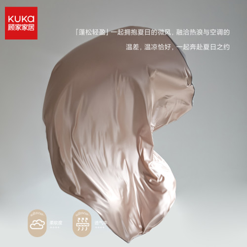 顧家家居2025年新款輕奢高級感冰絲綢水光錦氨床笠三件套