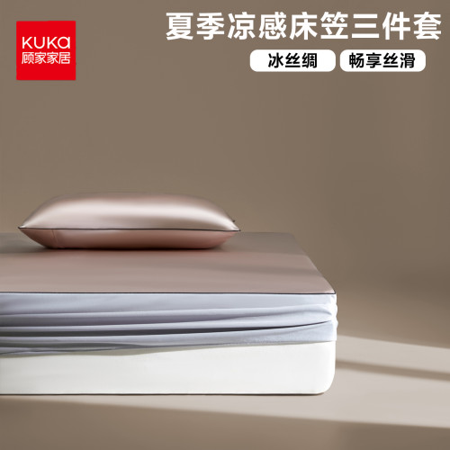 顧家家居2025年新款輕奢高級感冰絲綢水光錦氨床笠三件套