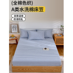 日系床笠水洗棉全棉裸睡良品簡約格子純色條紋防滑床罩1.5m床單件