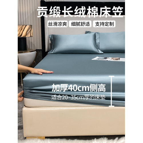 適用15-30公分cm厚床墊 60s高檔貢緞加高加大款床笠單件100純全棉