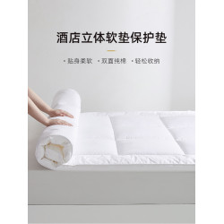 星級酒店床墊保護墊床護墊純棉立體軟墊蓆夢思床褥加厚墊被褥子墊