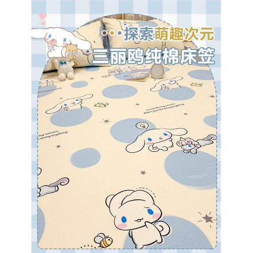 玉桂狗純棉床笠單件全棉學生宿舍床墊套床罩三件套兒童女全包床單