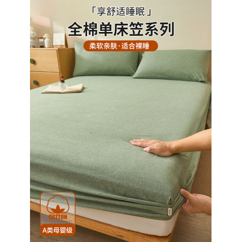 A類純棉水洗棉床笠單件2025加厚100全棉床單三件套榻榻米防滑床罩
