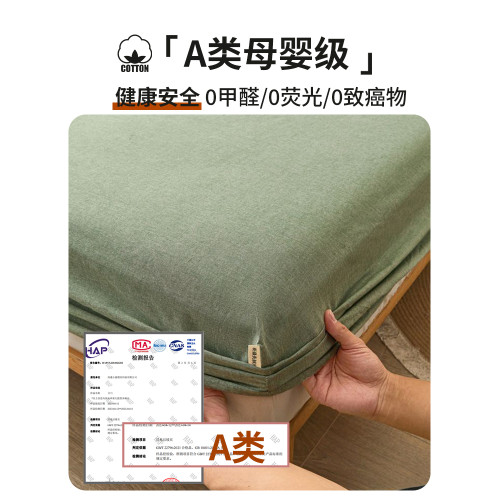 A類純棉水洗棉床笠單件2025加厚100全棉床單三件套榻榻米防滑床罩