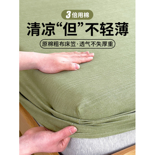 純棉老粗布床笠單件100全棉被單人亞麻帆布捨宿枕套厚床單三件套