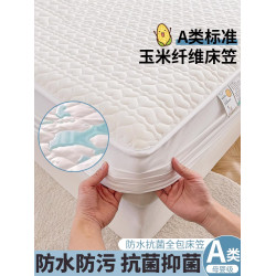 紫羅蘭A類原棉水洗棉玉米纖維夾棉床笠抗菌防蟎防水床笠隔尿床笠