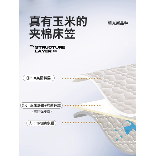 紫羅蘭A類原棉水洗棉玉米纖維夾棉床笠抗菌防蟎防水床笠隔尿床笠