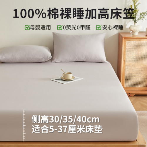 全棉長絨棉單品床笠純色加寬30/35/40床笠罩純棉加密三件套四季款
