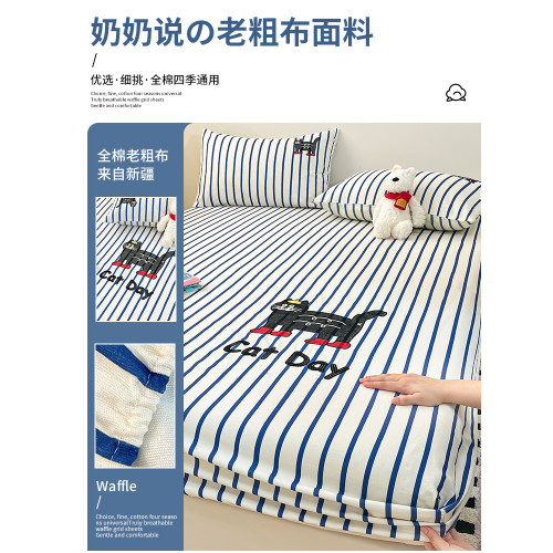 A類純棉加厚老粗布床笠100全棉床罩床套兒童卡通床單床墊套三件套