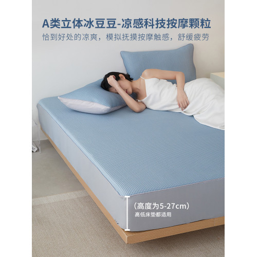 夏季裸睡 涼感冰豆豆床笠床罩單件夏天冰絲床套三件套2025新款
