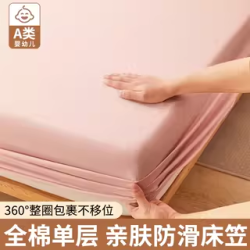 2026全棉純棉床包單件A類單層水洗棉單雙人床單罩三件套四季機洗