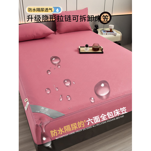 新款嬰兒a類母嬰兒童床笠防水隔尿六面全包四季通用隔髒套罩單件