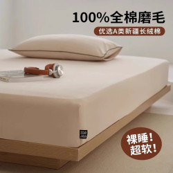 高級磨毛純棉床笠單件長絨棉床墊抑菌全棉床單防滑蓆夢思防滑套