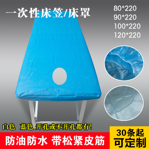 一次性床套加厚床笠罩床單美容院醫專用診所擔架床按摩床罩防油水