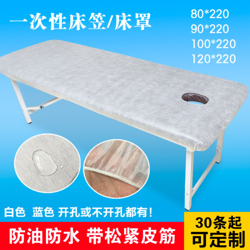 一次性床套加厚床笠罩床單美容院醫專用診所擔架床按摩床罩防油水