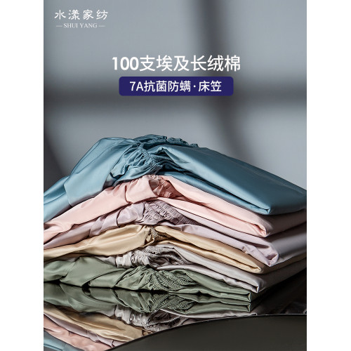 高級100支雙股埃及長絨棉床笠單件全棉純棉床罩三件套床單床墊套
