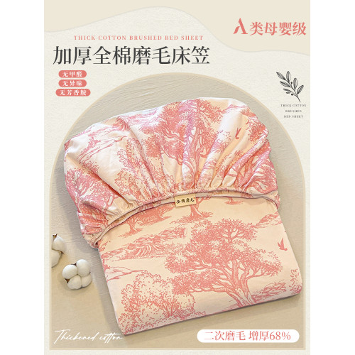 Pro加厚純棉磨毛長絨棉床笠單件冬季全包床墊罩床單套全棉三件套3