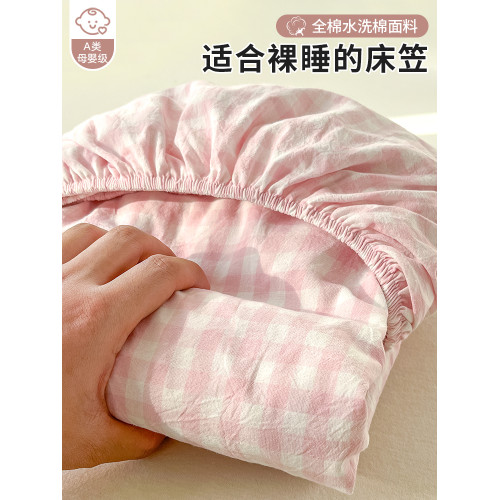 ins小清新純棉水洗棉床笠單件100全棉格子床單三件套防塵套床墊罩