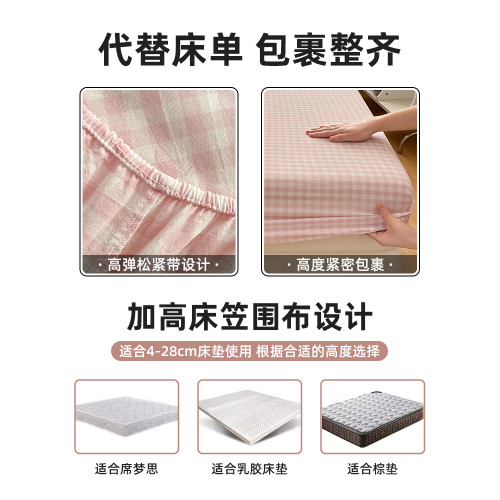 ins小清新純棉水洗棉床笠單件100全棉格子床單三件套防塵套床墊罩