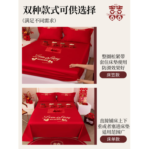 婚慶刺綉大紅色床笠單件1.8m雙喜結婚床墊全包防滑床套枕套三件套