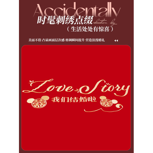 婚慶刺綉大紅色床笠單件1.8m雙喜結婚床墊全包防滑床套枕套三件套