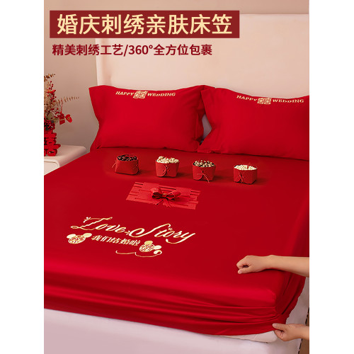 婚慶刺綉大紅色床笠單件1.8m雙喜結婚床墊全包防滑床套枕套三件套