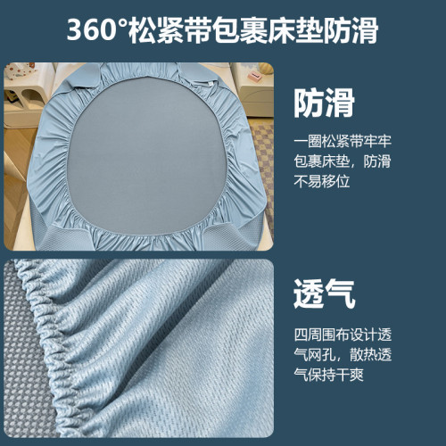 冰絲豆豆床笠單件夏季涼蓆2025新款防滑不移位軟蓆子三件套可機洗