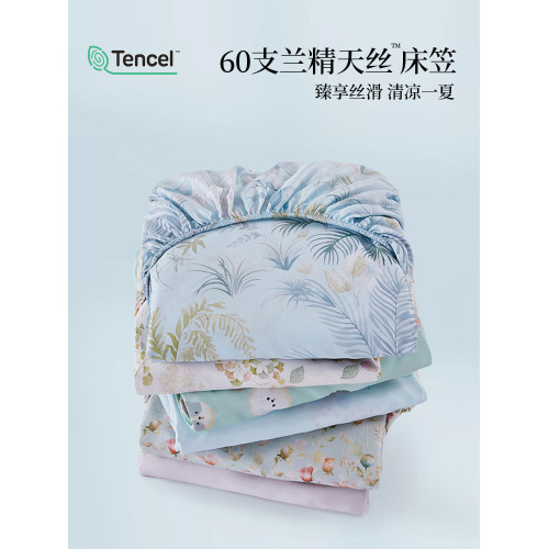60支天絲床笠單件床墊罩金太陽夏季涼感絲滑蘭精萊賽爾床單三件套