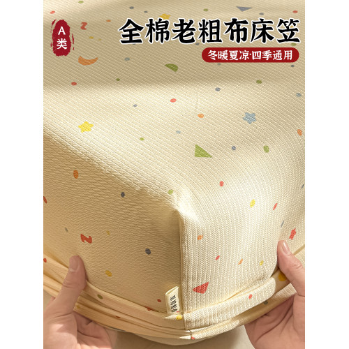 夏季全棉老粗布床笠罩單件純棉床套罩2025新款棉麻涼蓆床墊防塵罩