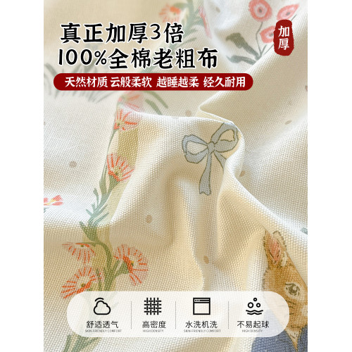A類母嬰級床包老粗布純棉全棉2025年新款床罩蓆夢思套罩全包床墊